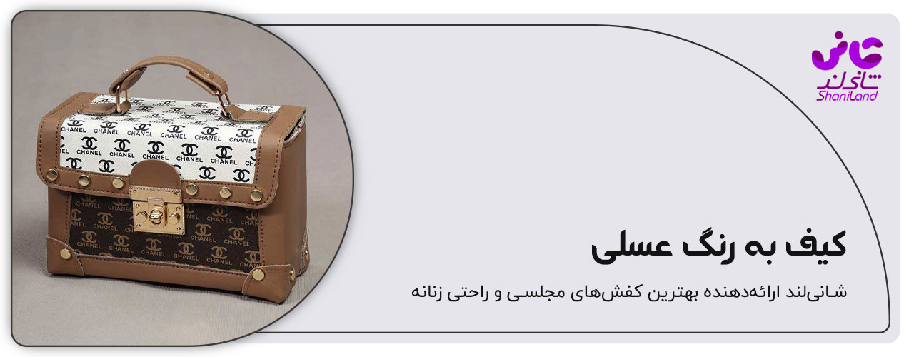 کیف زنانه دستی رنگ عسلی